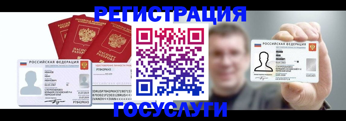 временная регистрация адрес в Тавде